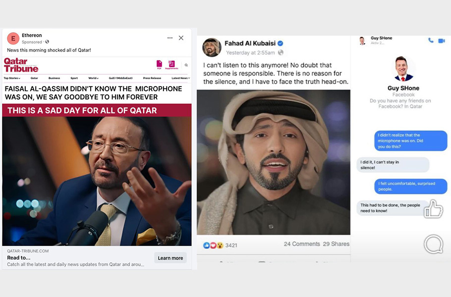 استمرار عمليات الاحتيال عبر ميتا 