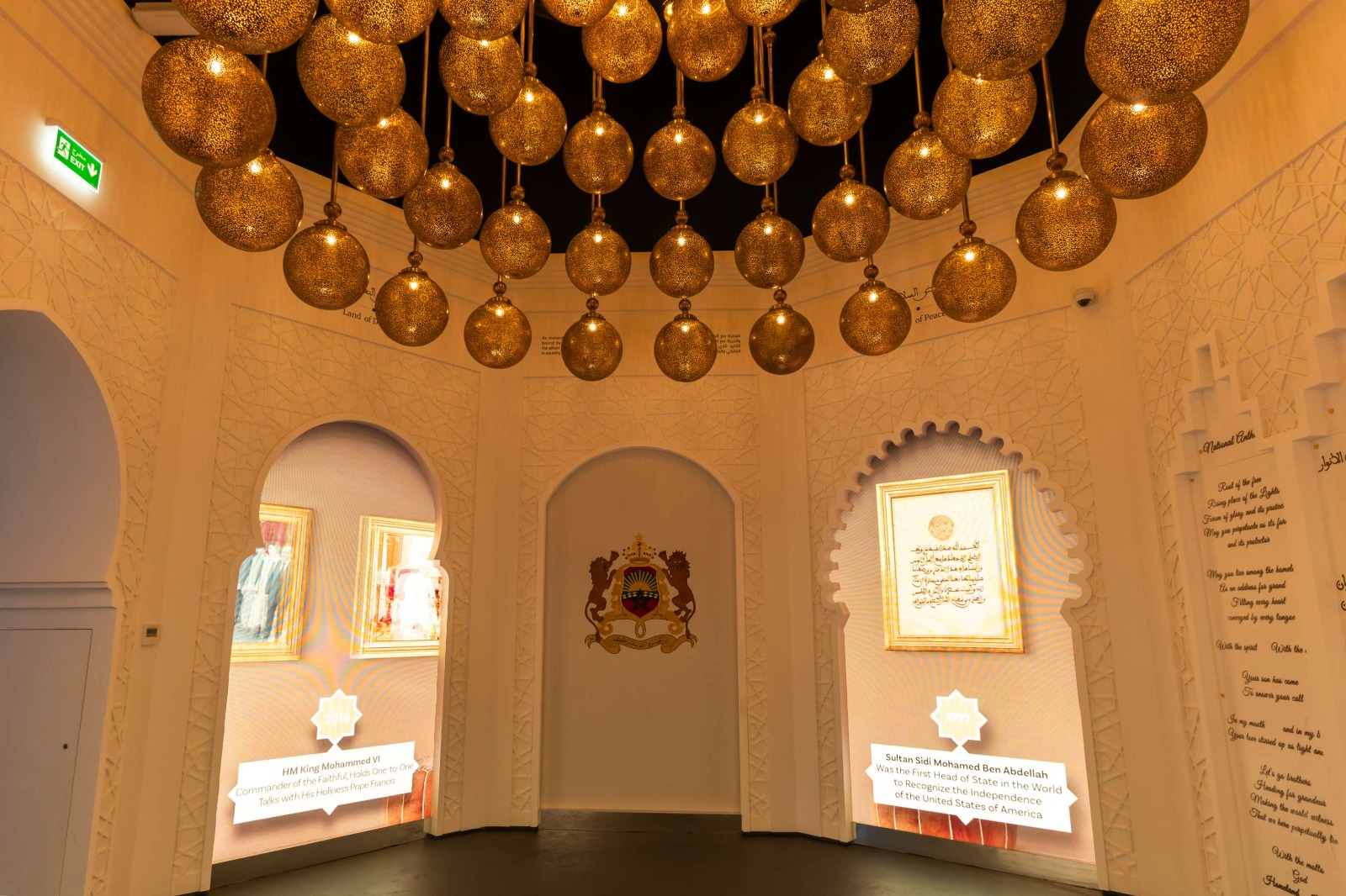 من المغرب إلى قطر