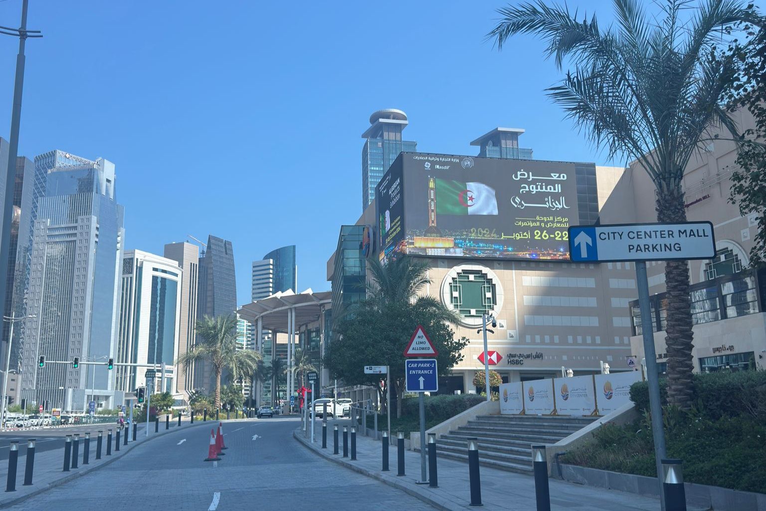 معرض المنتوج الجزائري في قطر