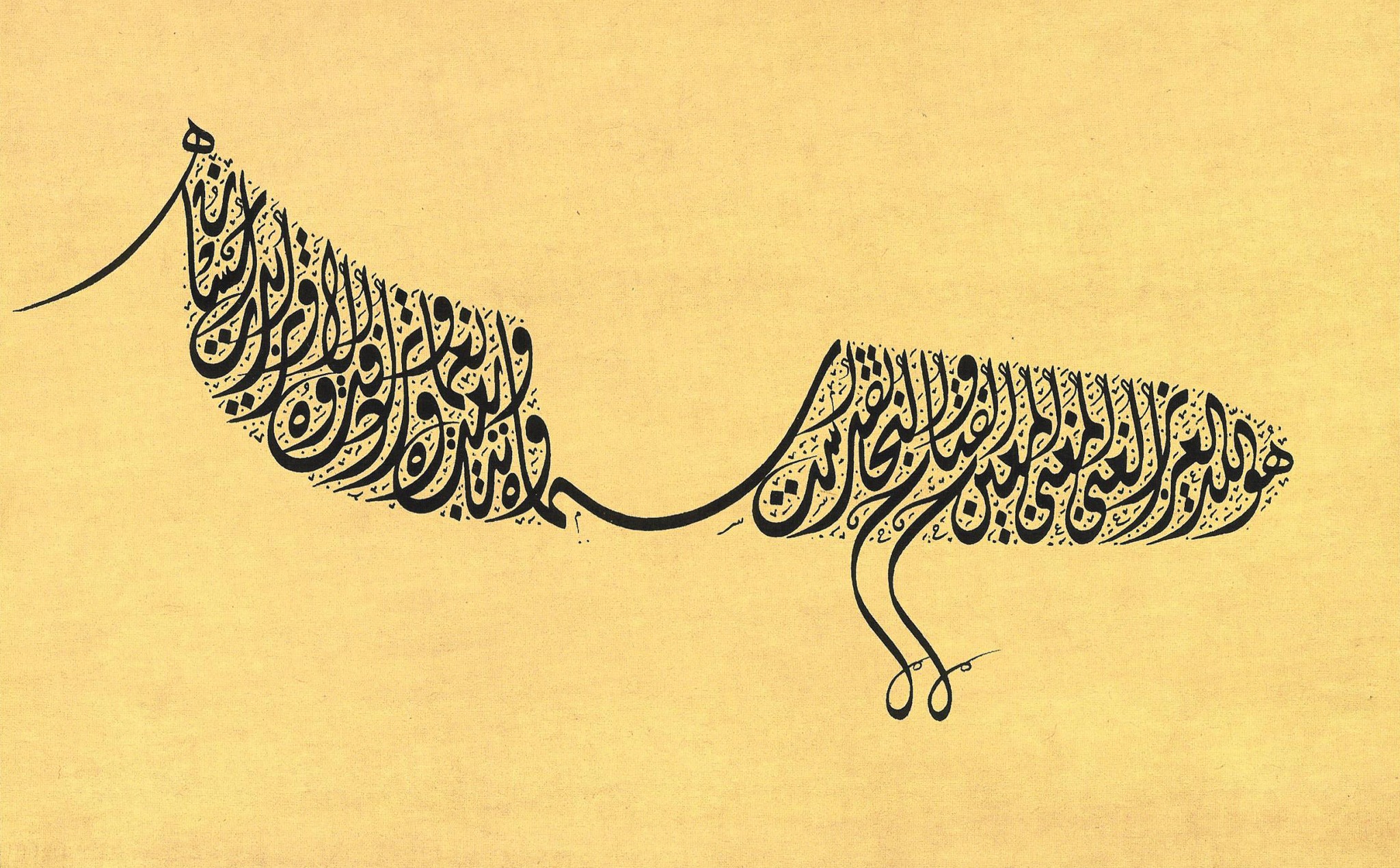 لوحة بالخط: جلي الديواني