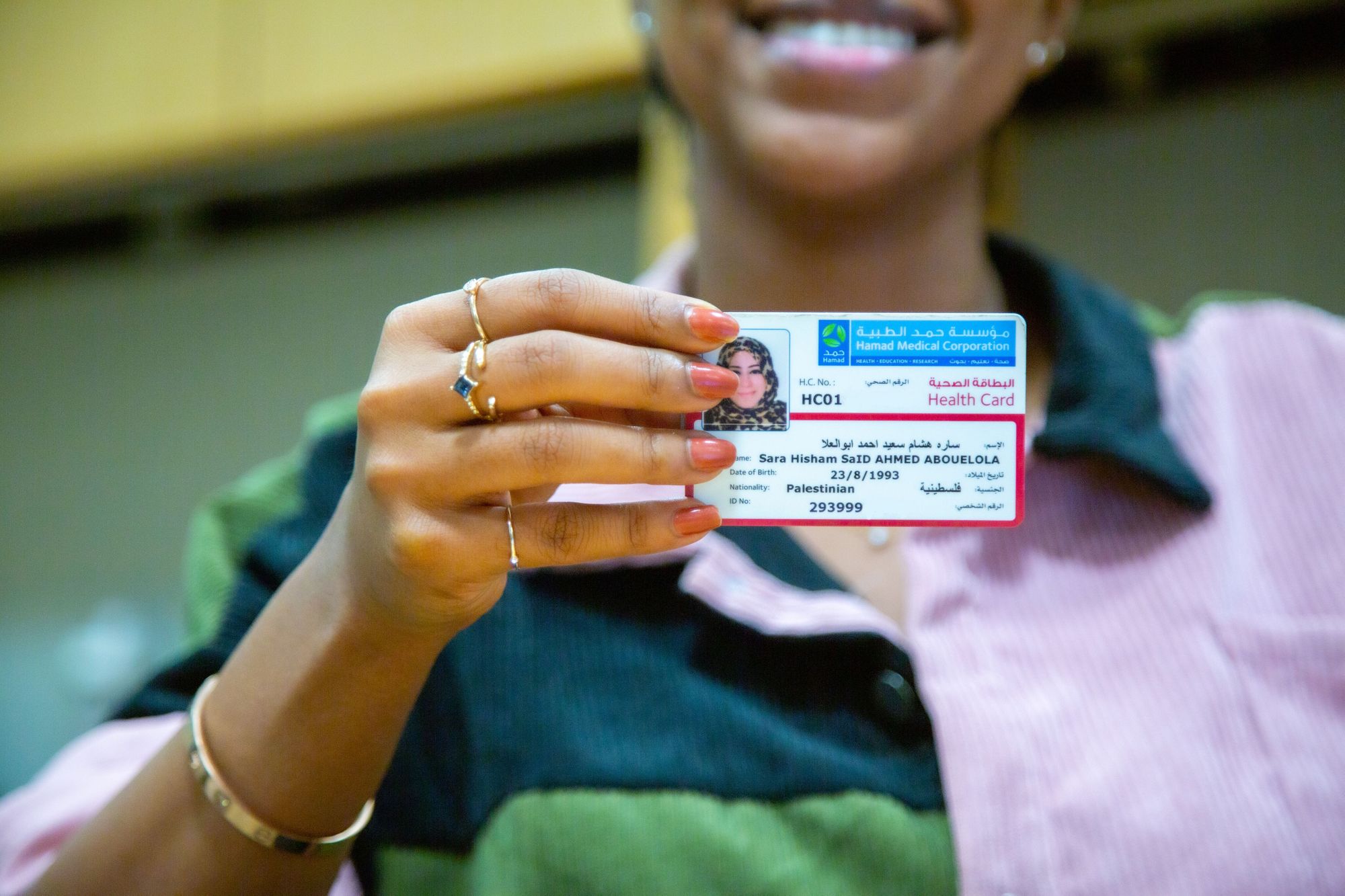 البطاقة الصحية في قطر