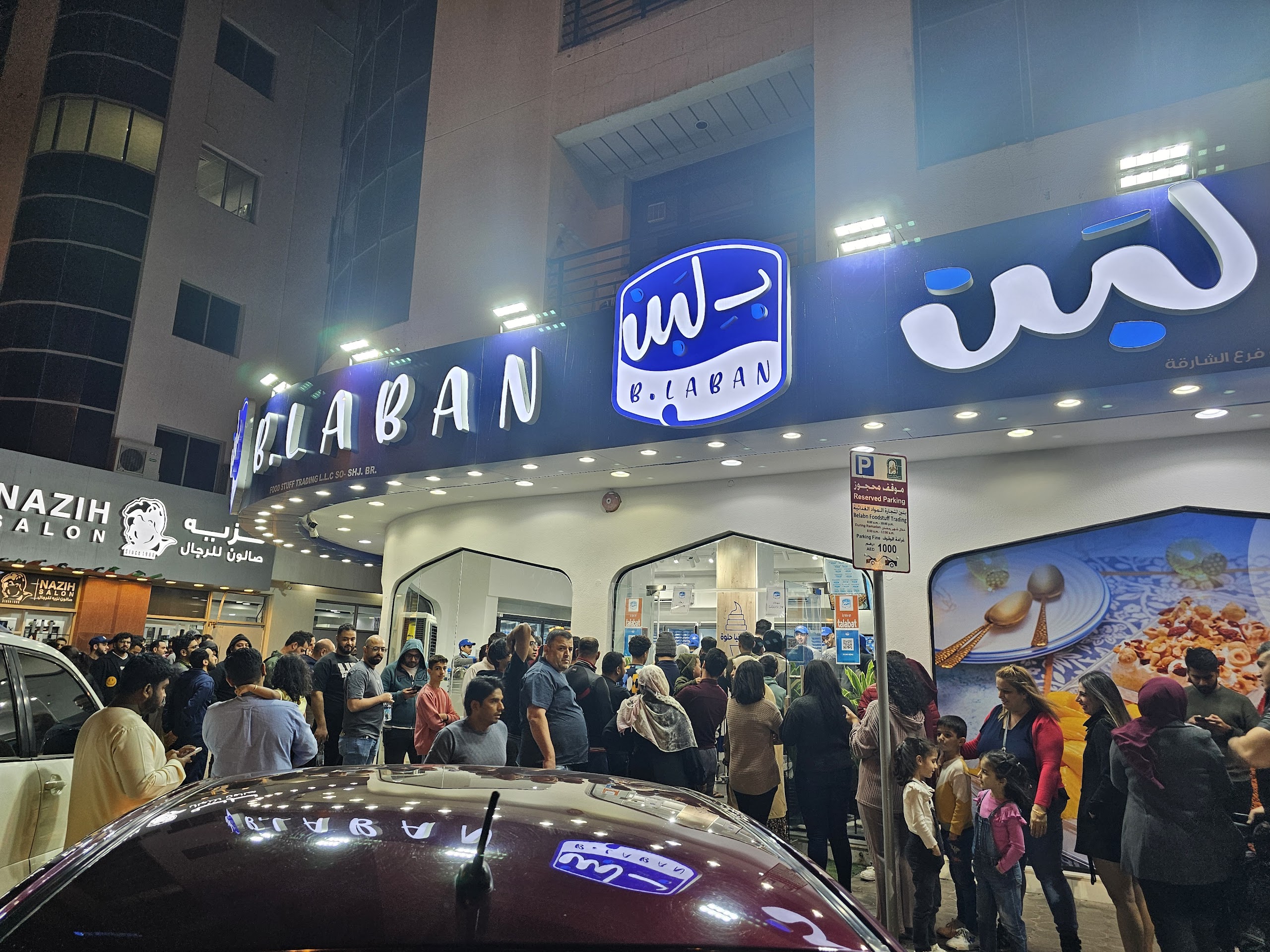 طوابير لتذوق بلبن في قطر