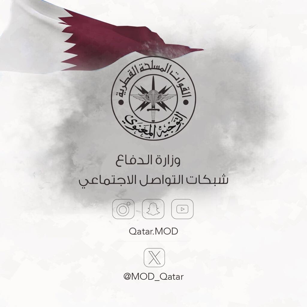 الحسابات الرسمي لوزارة الدفاع القطرية
