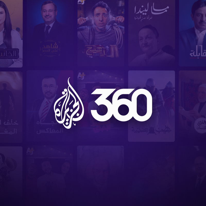 الجزيرة 360