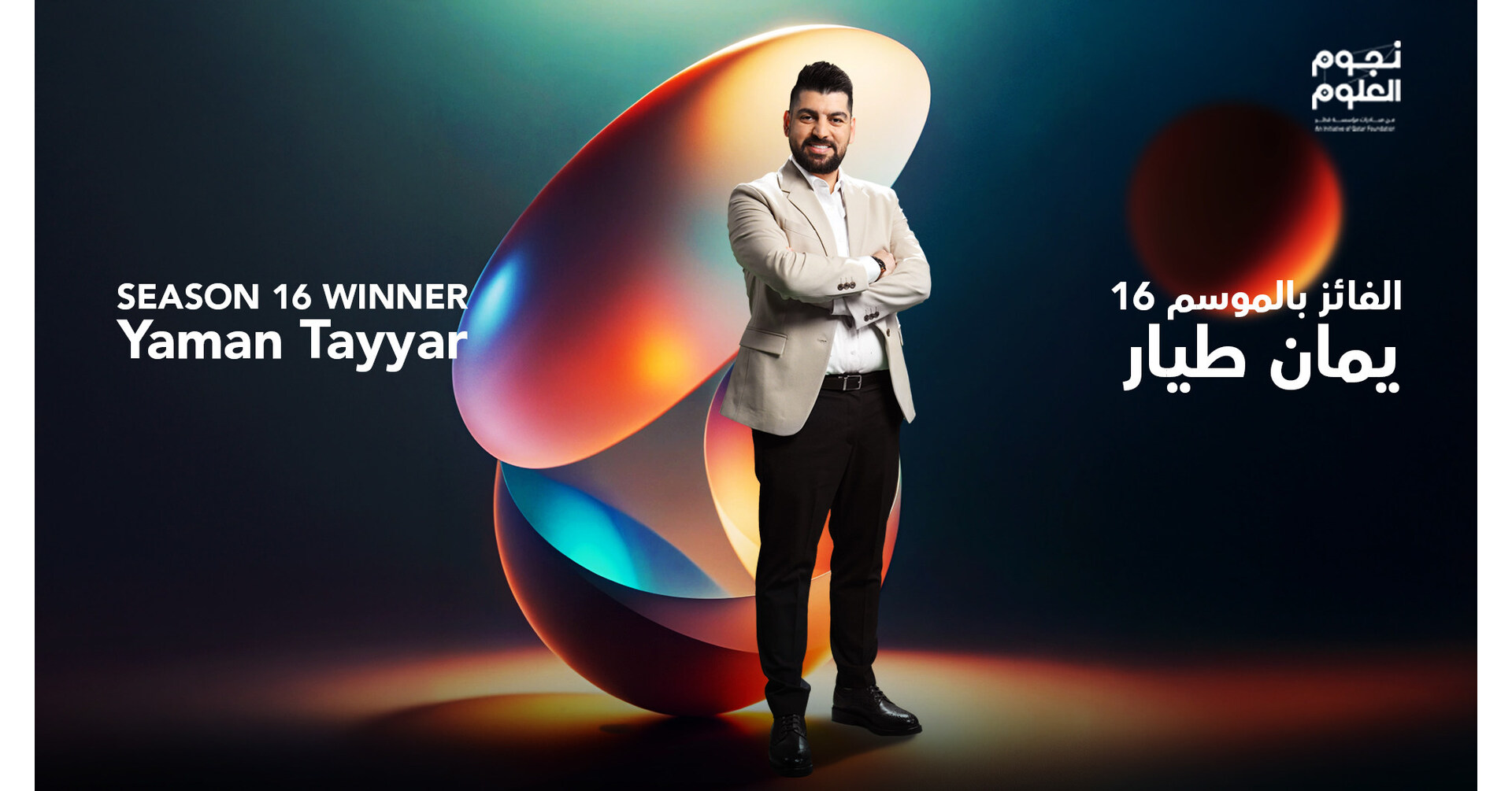 السوري يامان طيار البائز بلقب أفضل مبتكر عربي