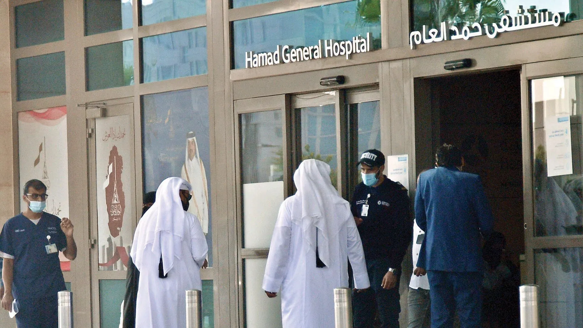 مستشفى حمد العام