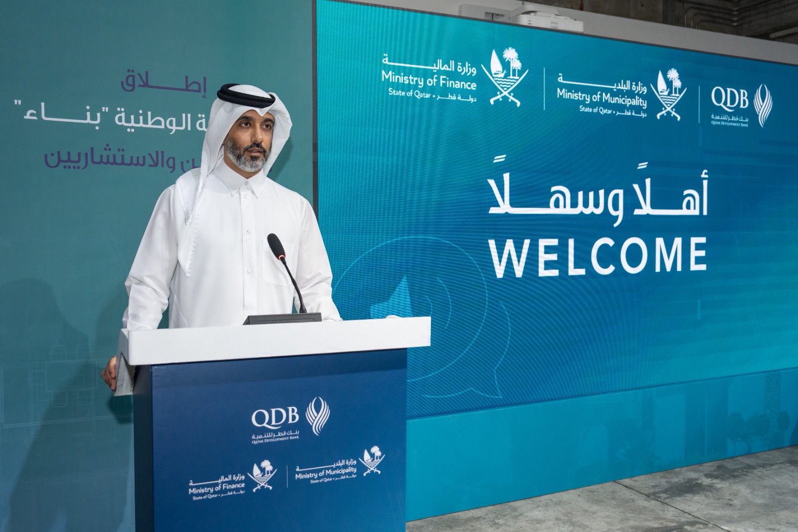 بنك قطر للتنمية ينظم