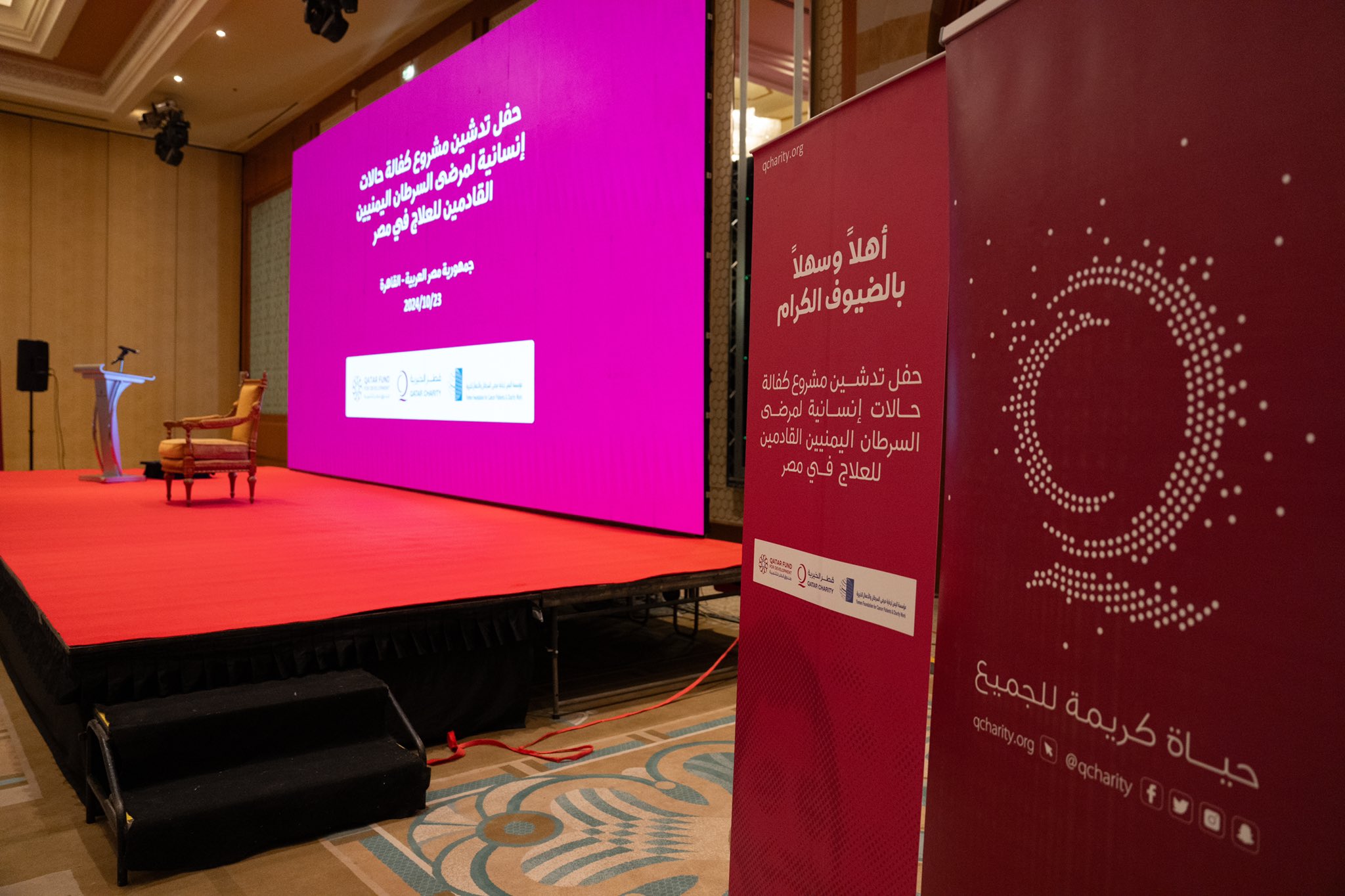 صندوق قطر للتنمية  في مصر