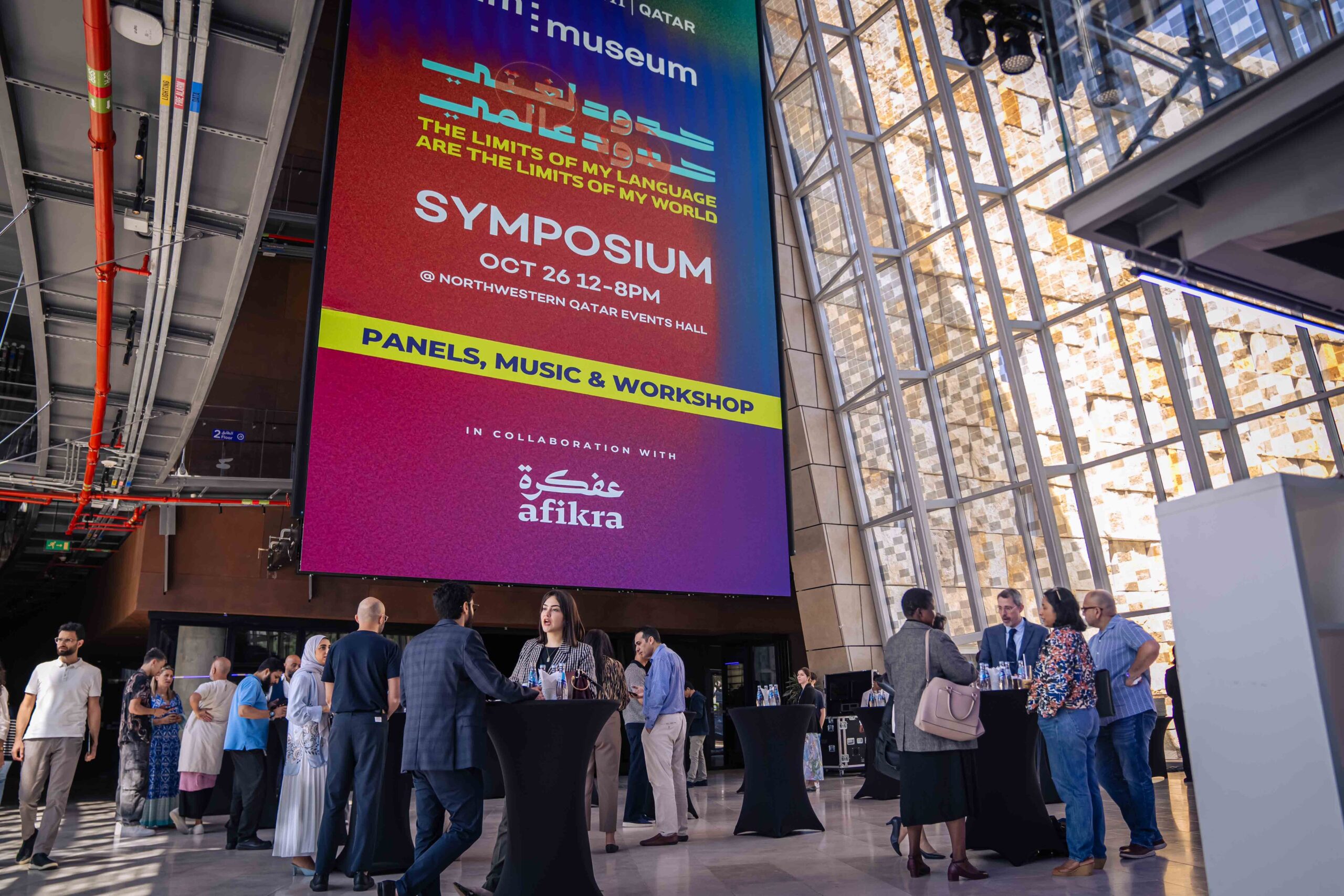 جامعة نورثويسترن في قطر