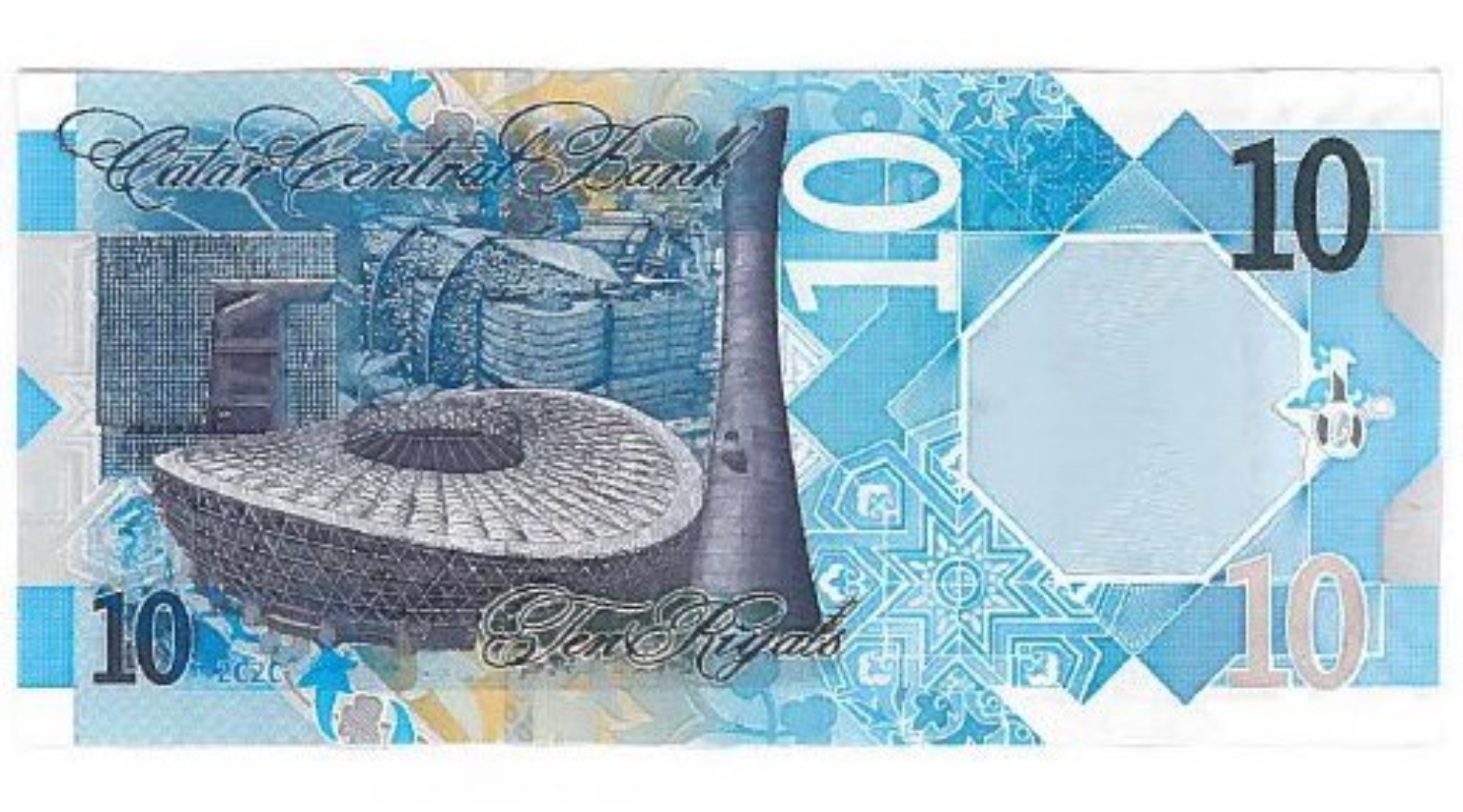 10 ريالات قطرية