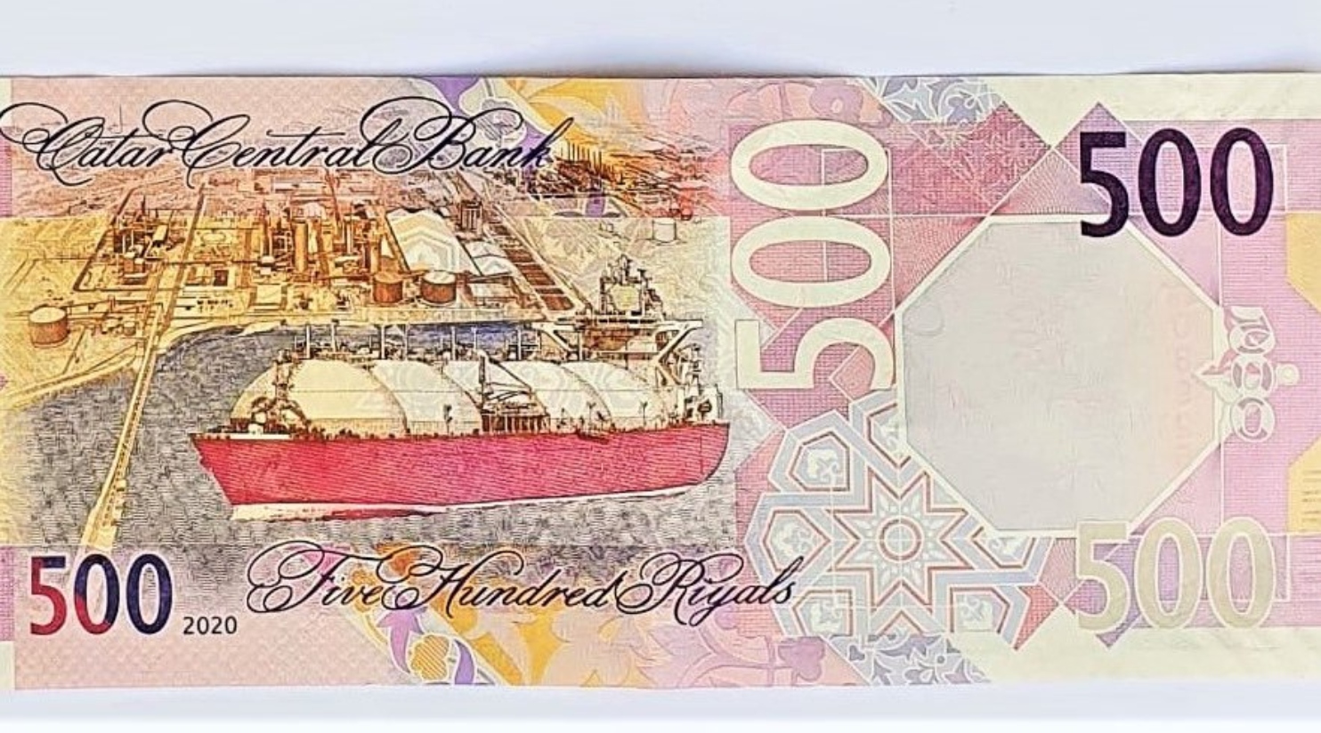 500 ريال قطري