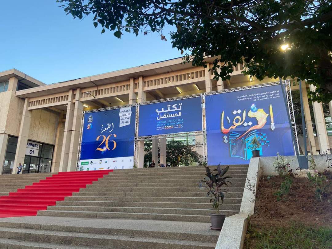 صالون الجزائر الدولي للكتاب