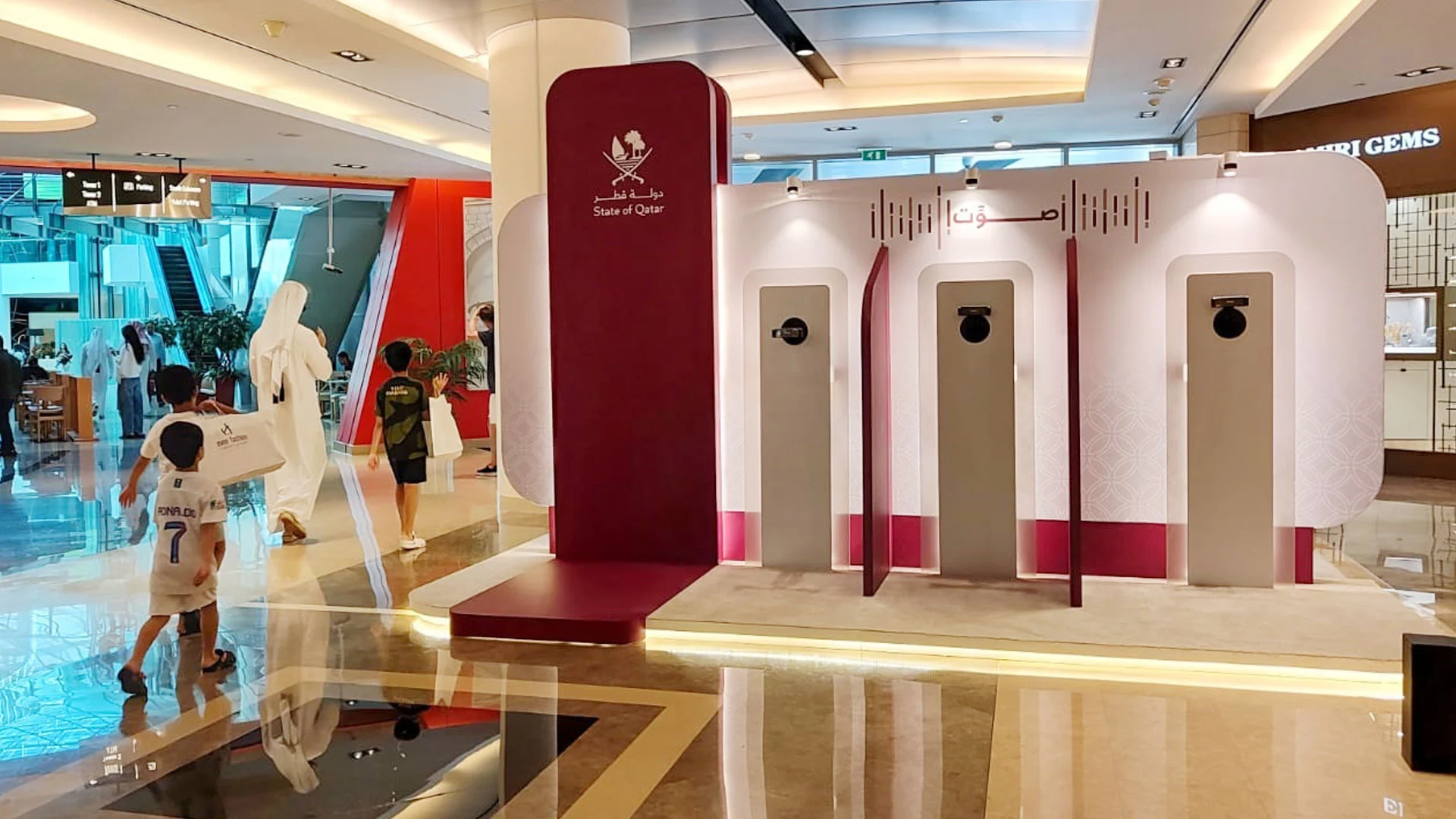 التعديلات الدستورية قطر