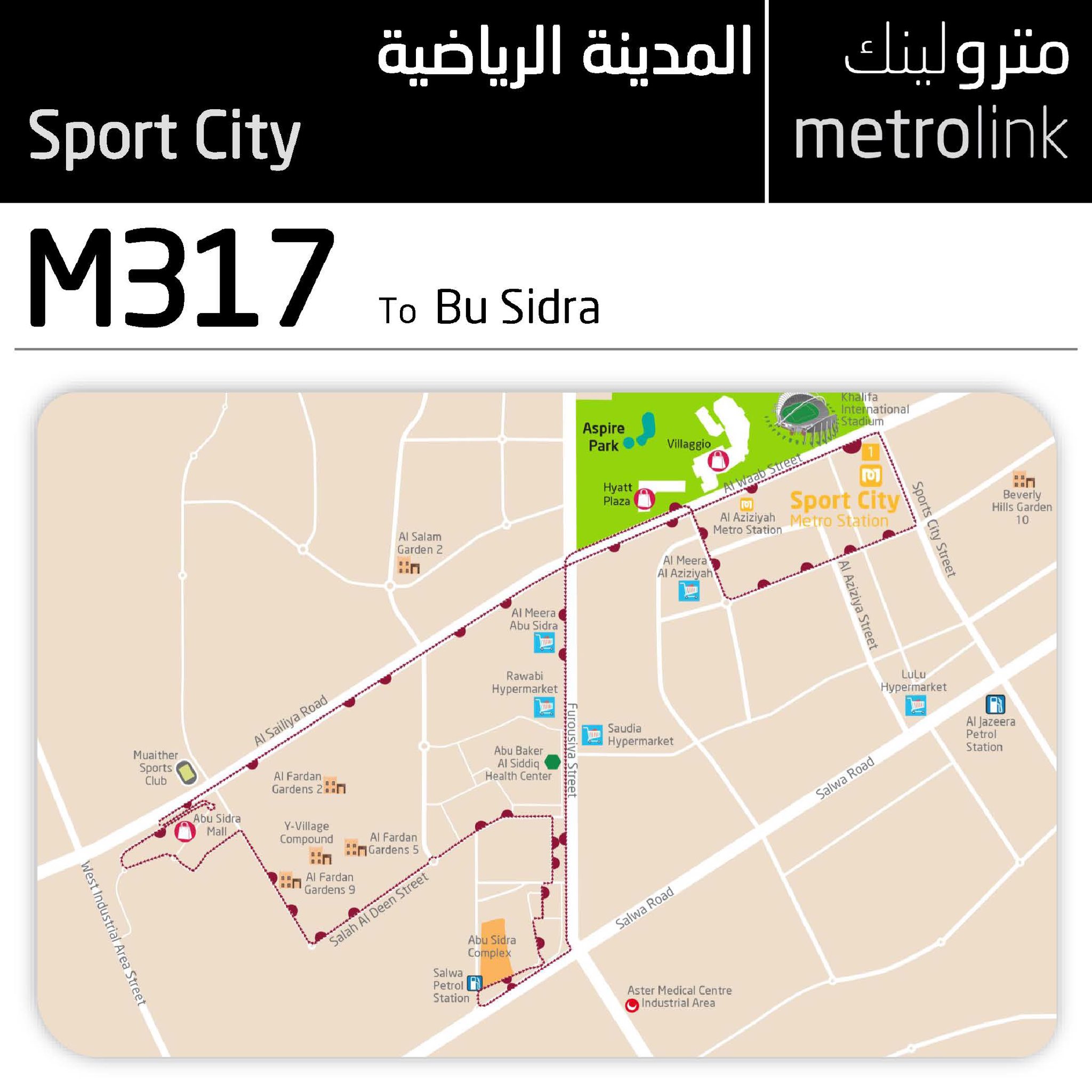 المسار الجديد M317
