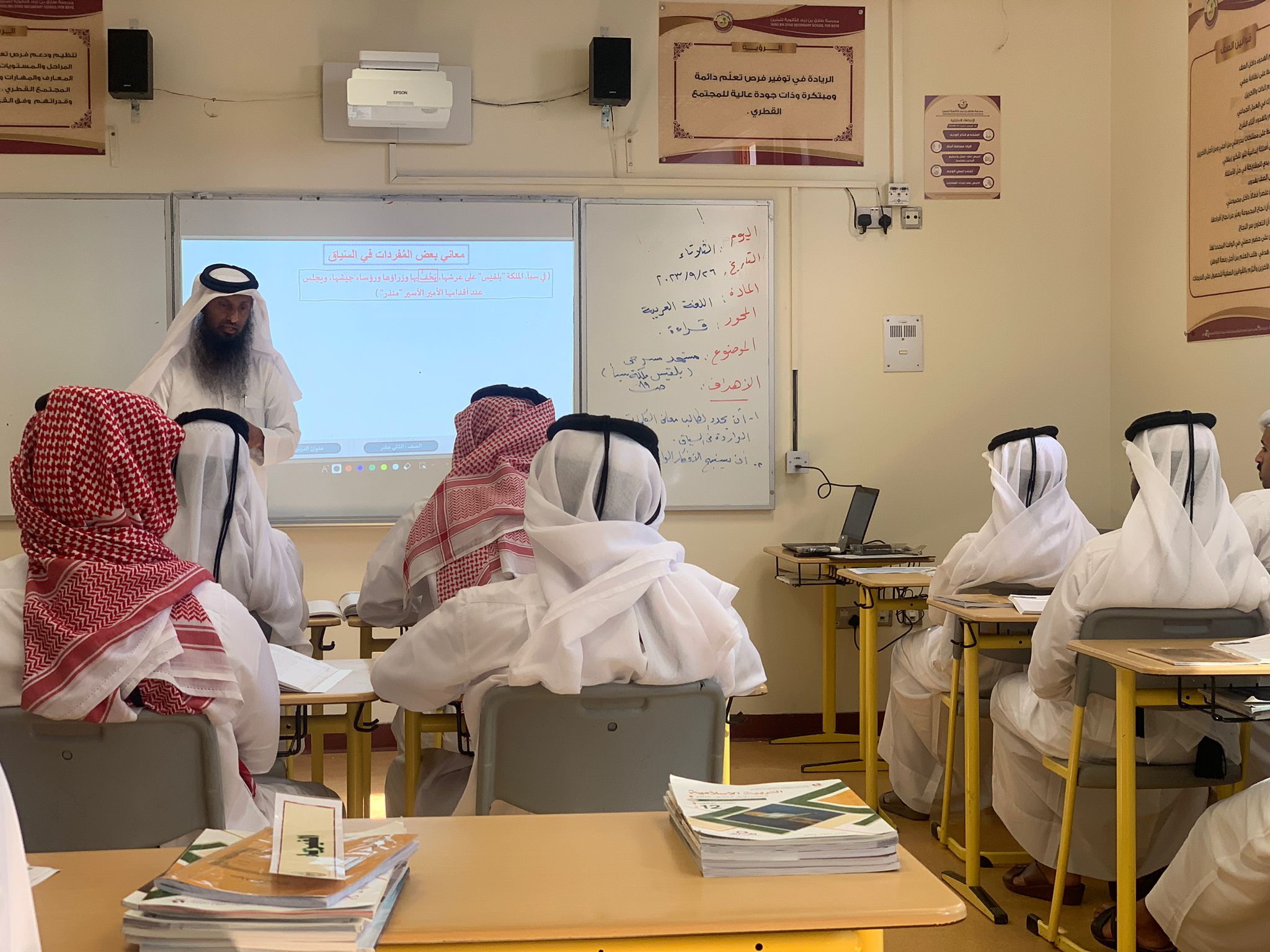 المدارس الحكومية في قطر