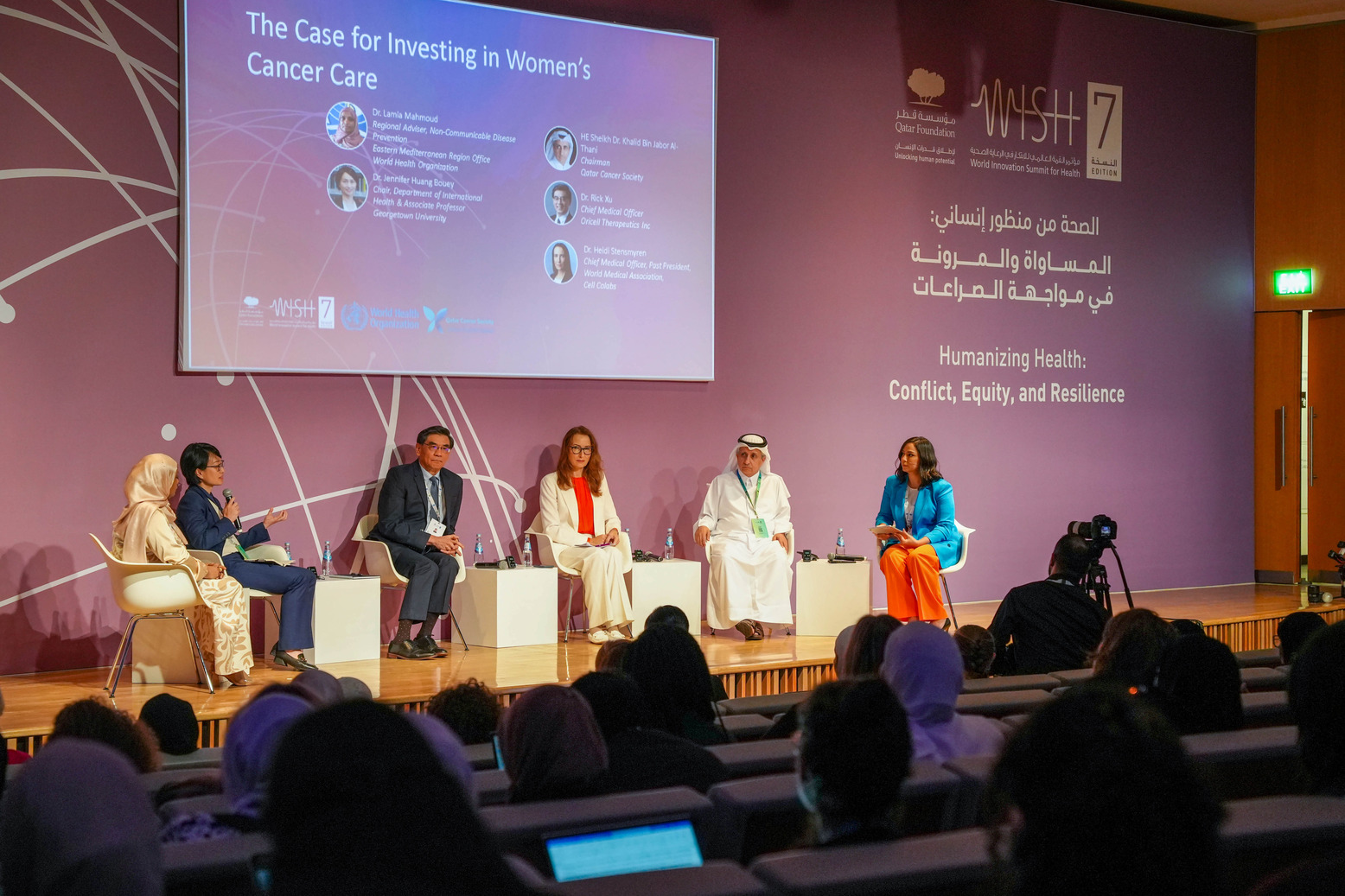 قمة ويش 2024 قطر 