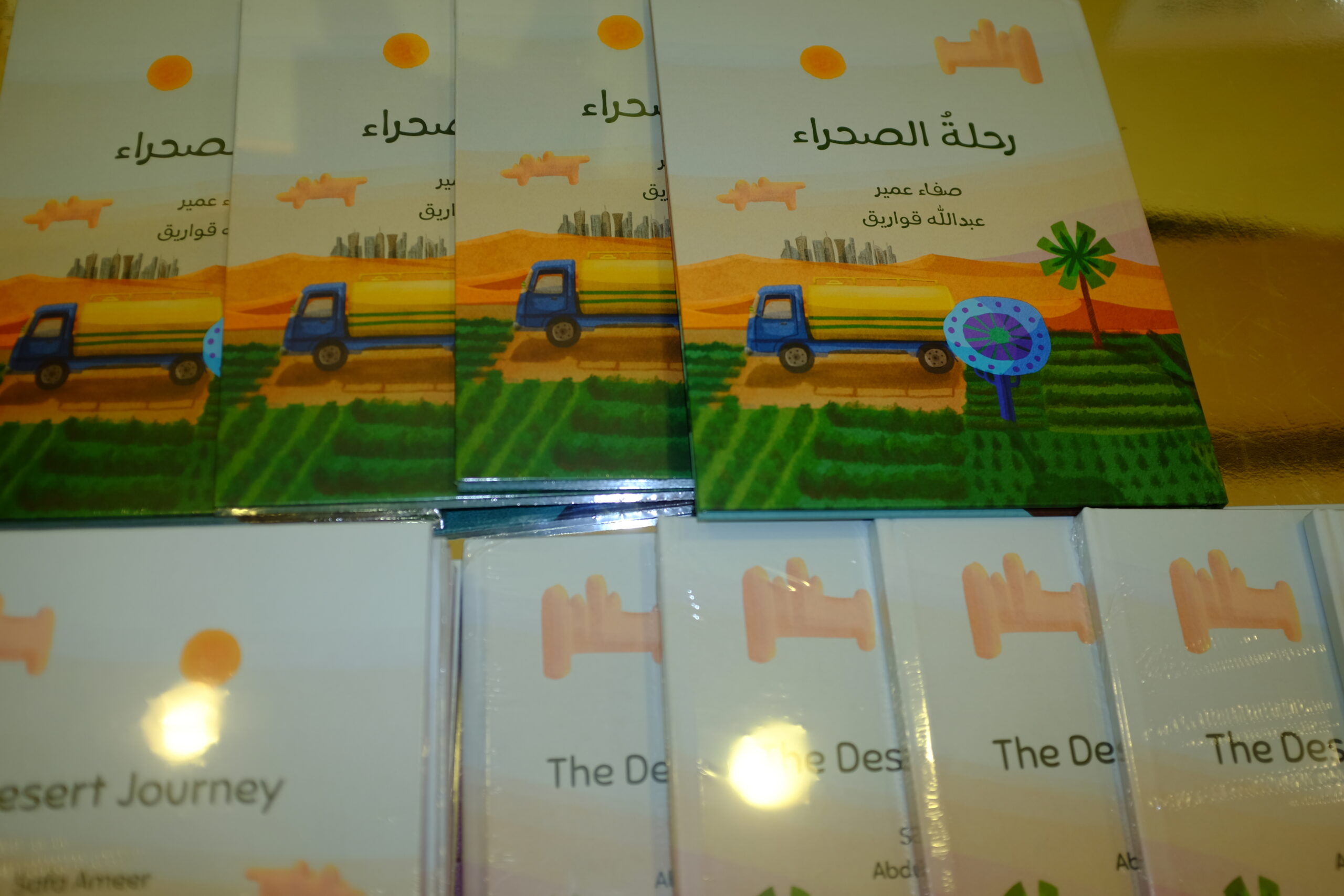 طبعة للأطفال
