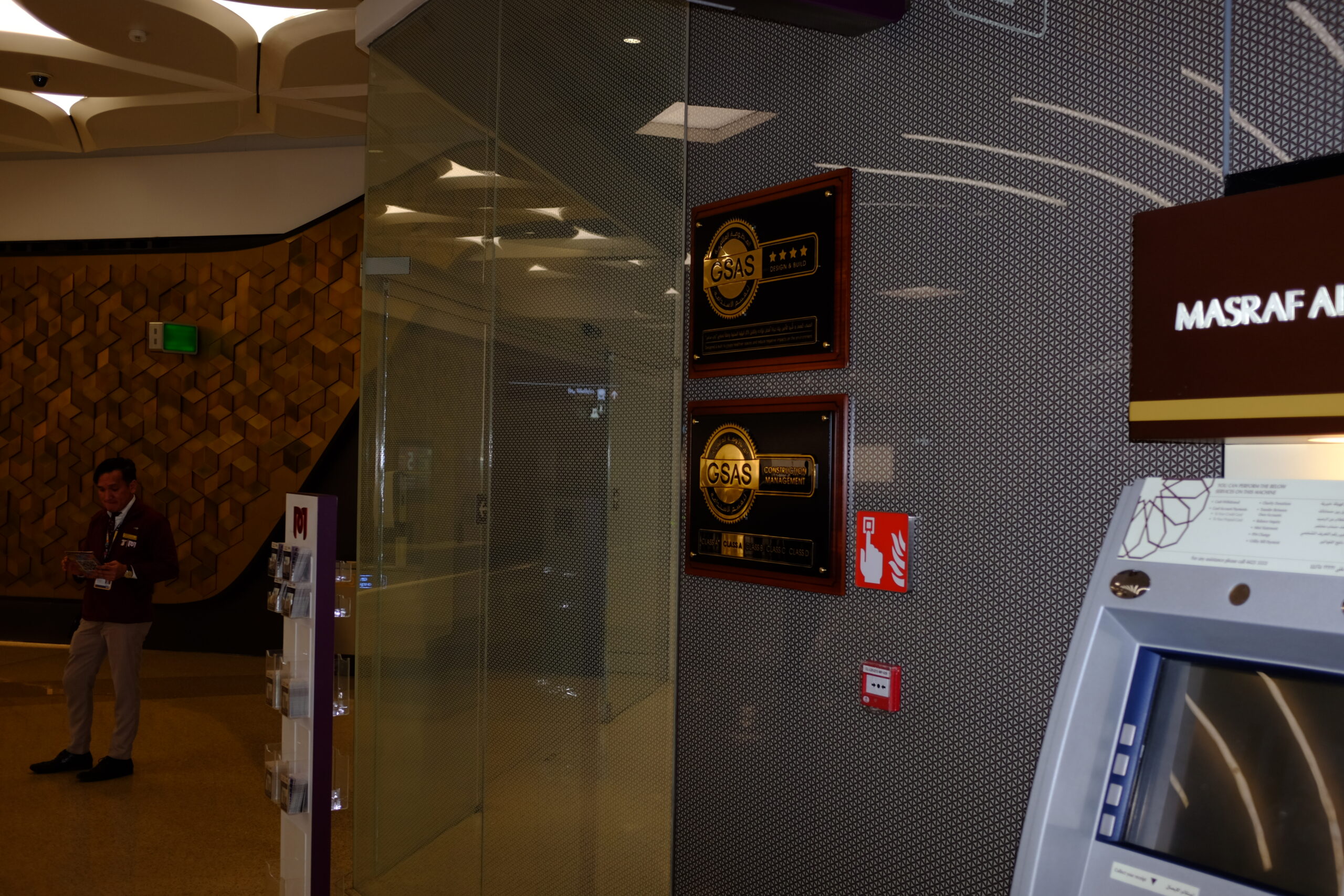 محطة مترو السد