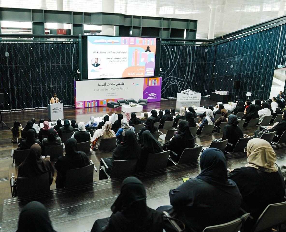 ملتقى فلذات أكبادنا