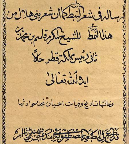 ديوان شعر للشيخ المؤسس