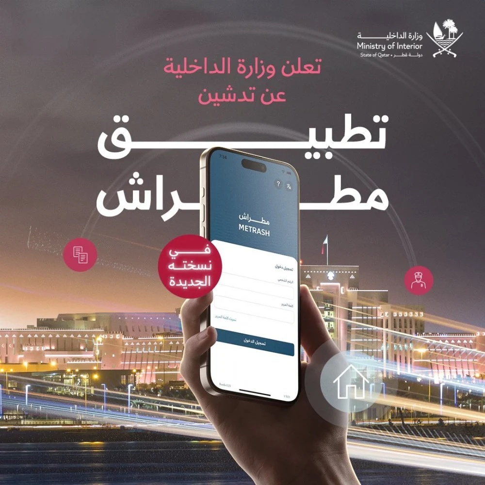 مطراش 2