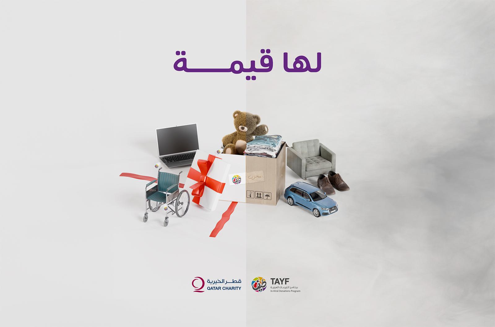 تبرعات پلاس ڤاندوم
