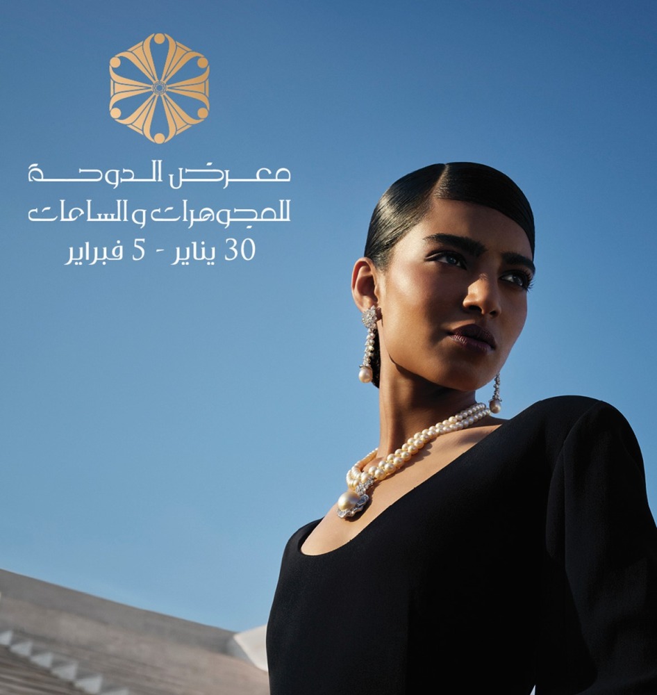 معرض الدوحة للمجوهرات والساعات 2025