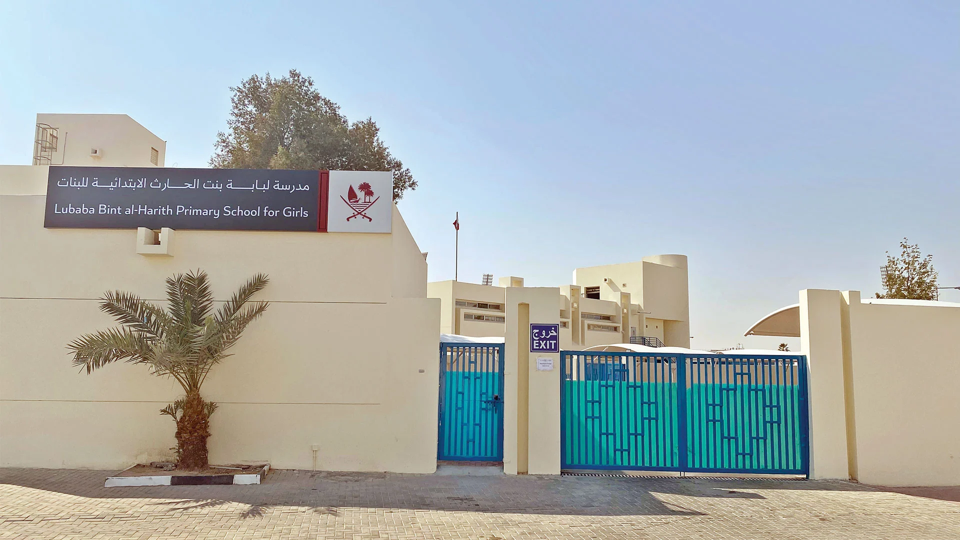 مدرسة ابتدائية جديدة للبنات في الوكرة