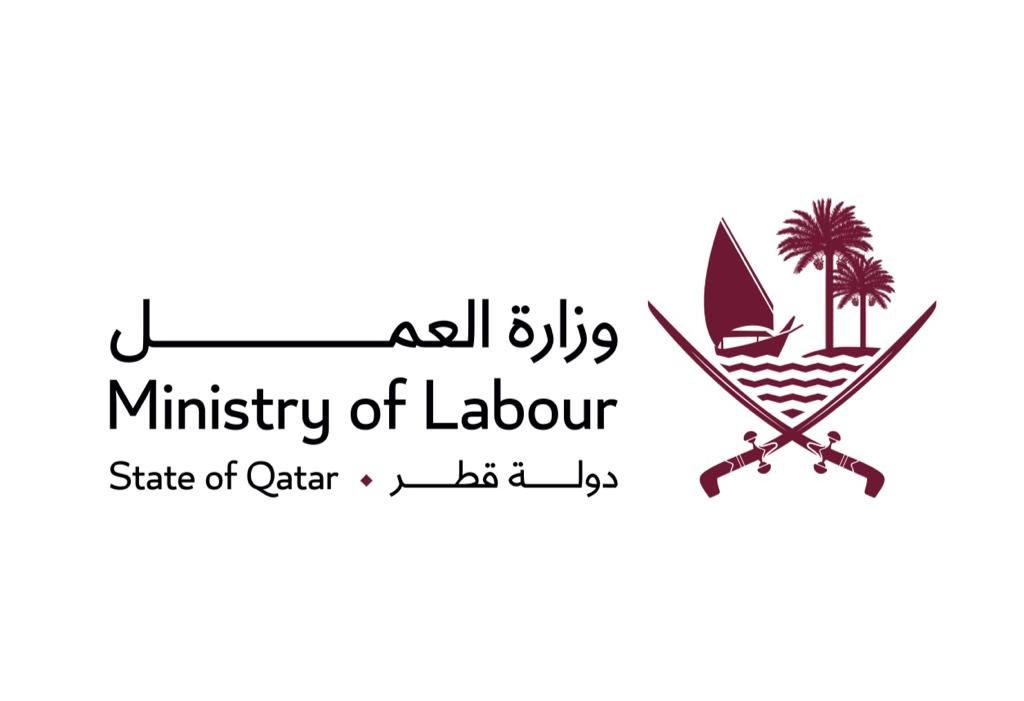 وزارة العمل 