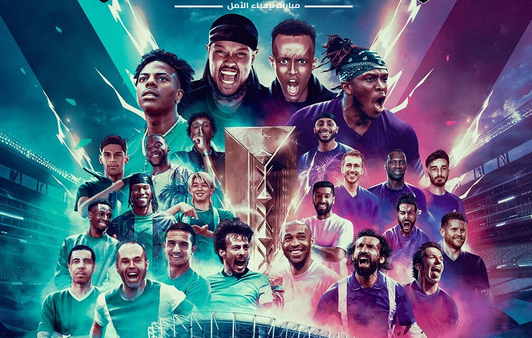 مباراة لإحياء الأمل 2025 