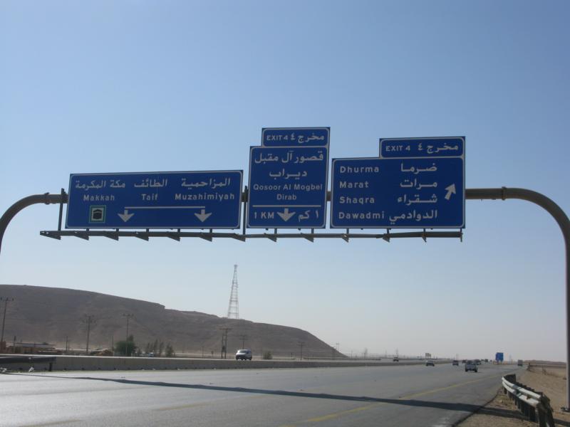 من القويعية إلى الطائف ا