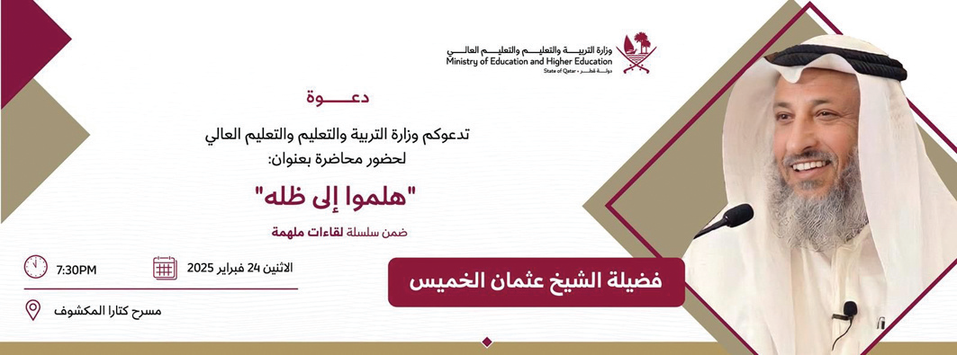 فضيلة الشيخ عثمان الخميس