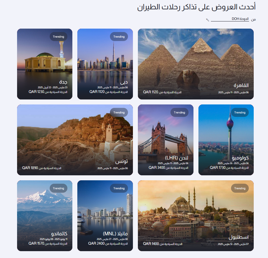 القطرية تطرح عروض مغرية في رمضان 