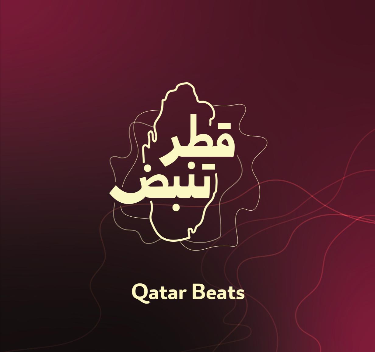 قطر تنبض