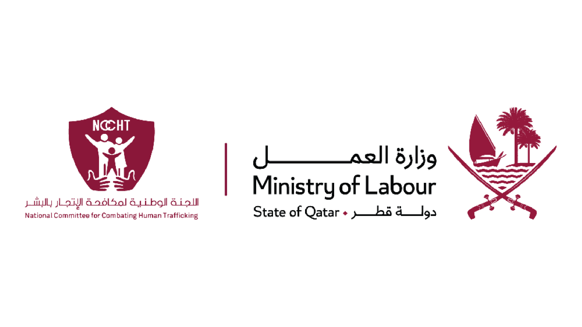 الخطة الوطنية لمكافحة الاتجار بالبشر 2024 – 2026