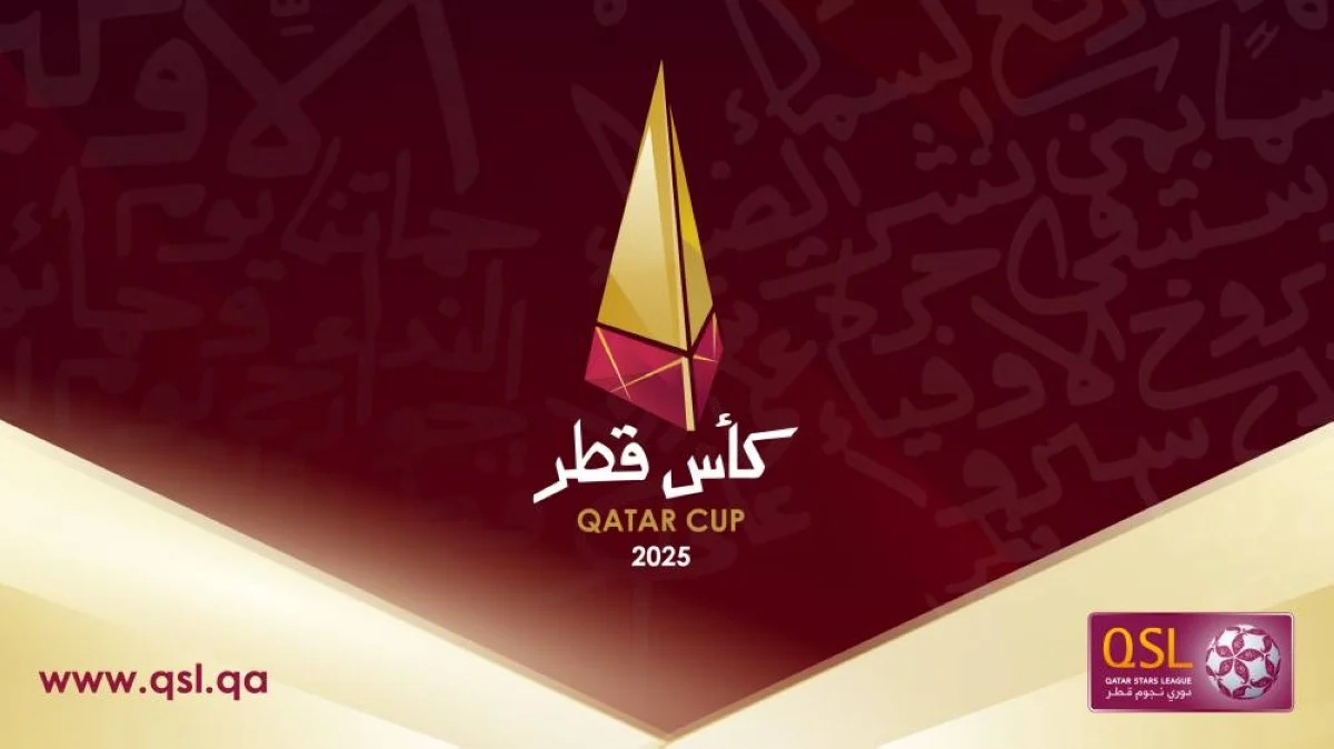 كأس قطر 2025