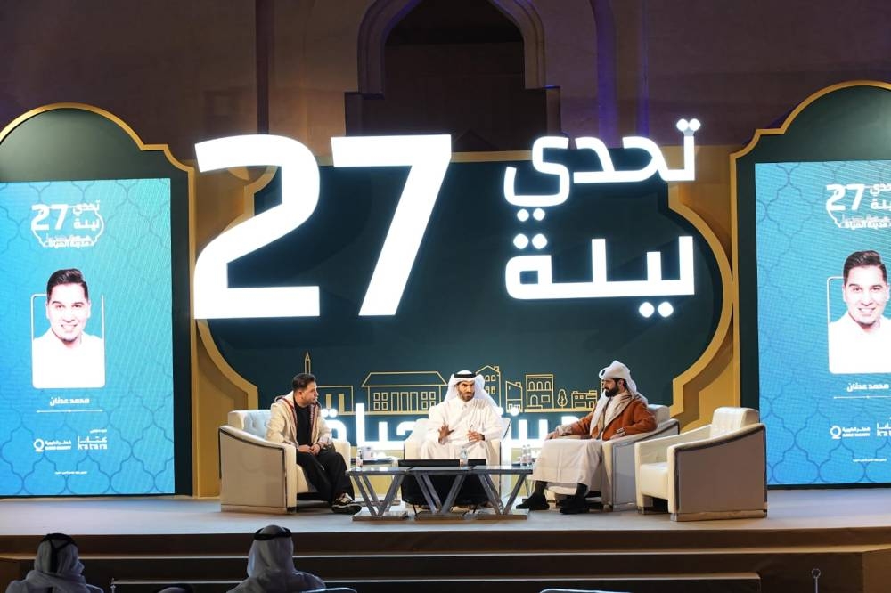 تحدي ليلة 27