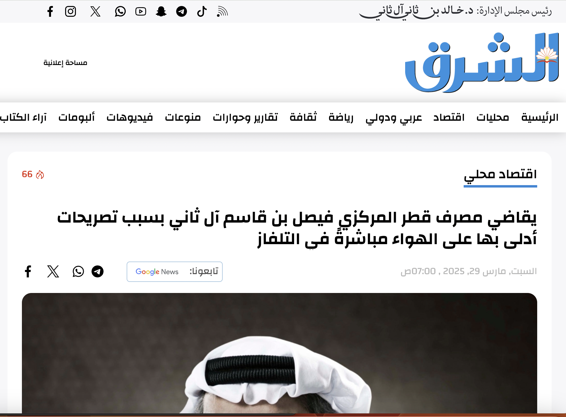 أخبار مزيفة 