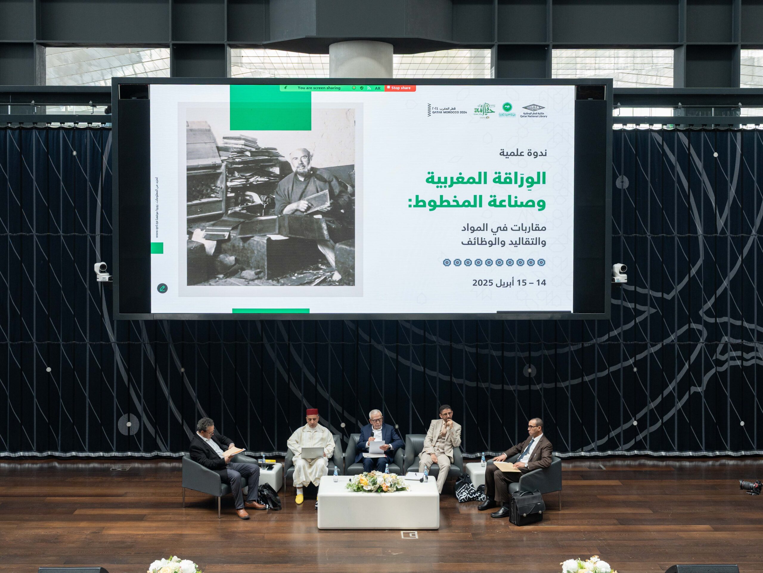 المخطوط المغربي