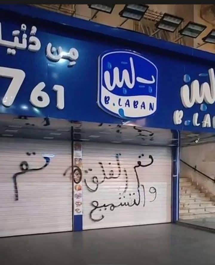 "بلبن" تكشف عن تفاصيل جديدة