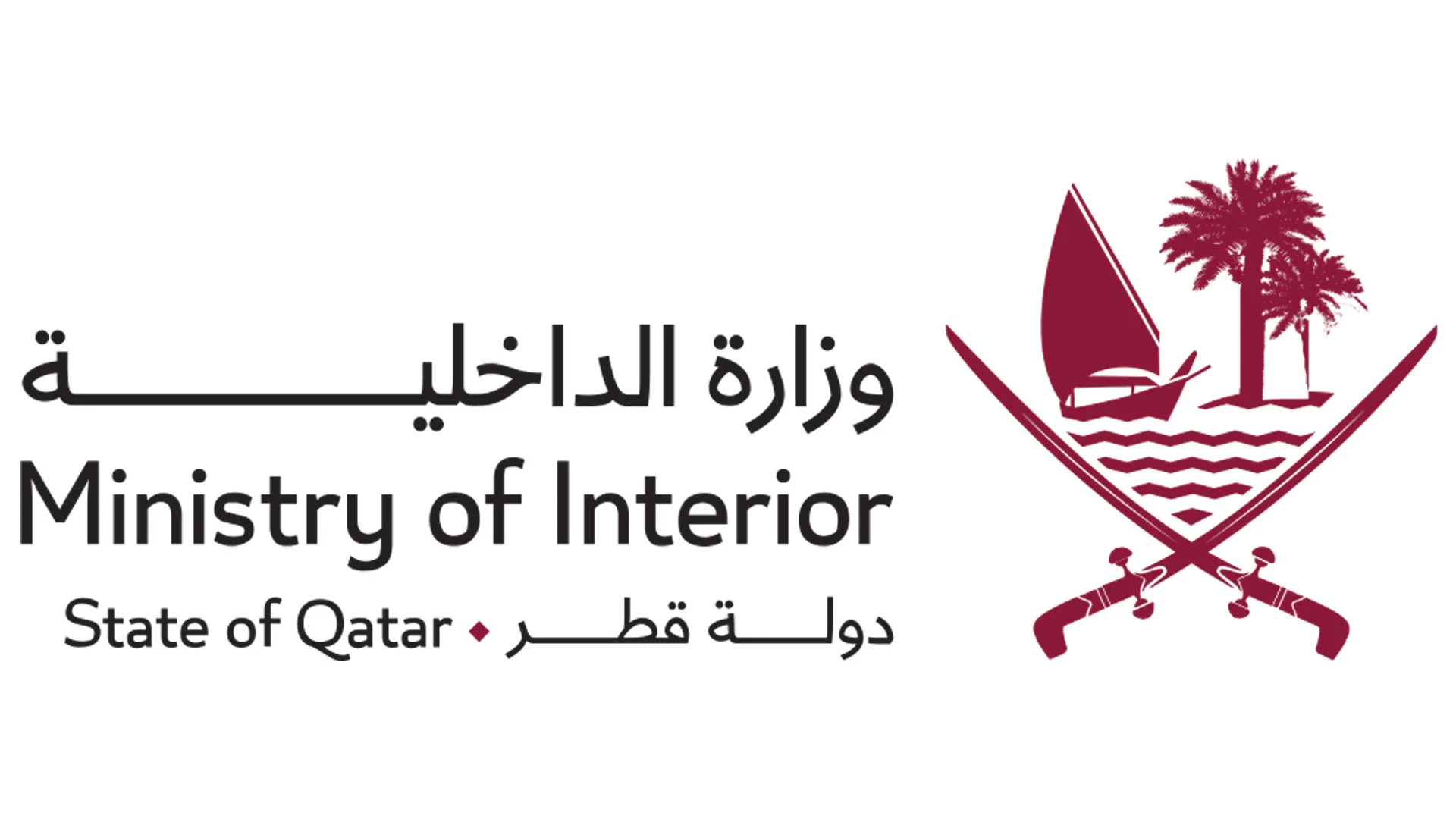الداخلية