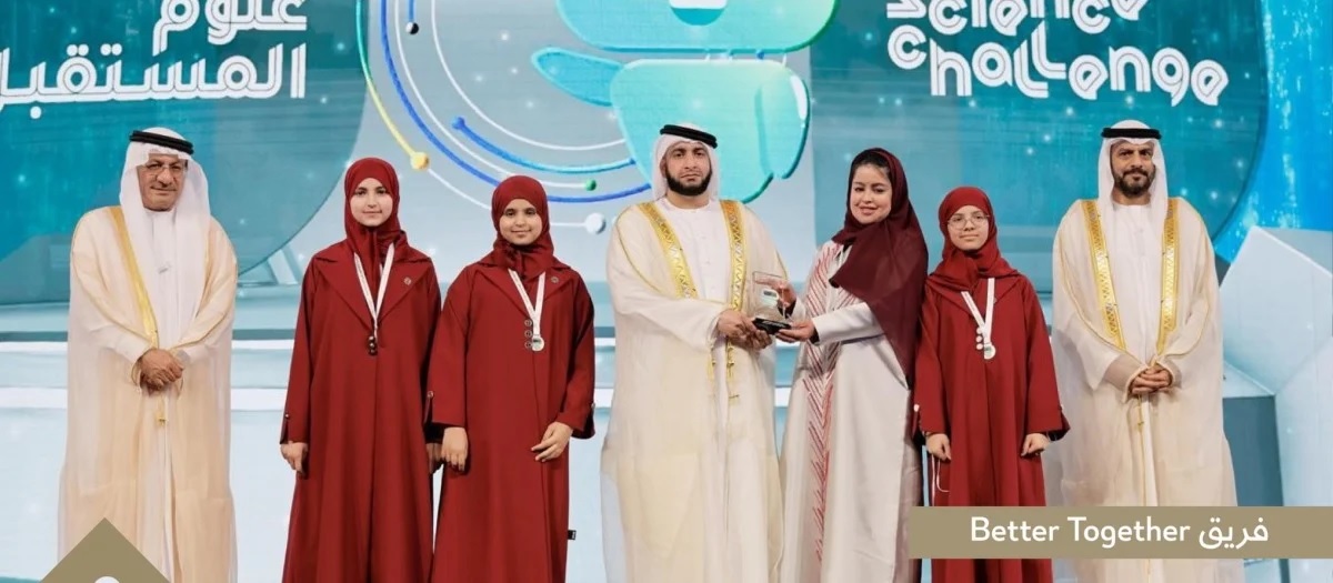 حفل تكريم تحدي علوم المستقبل