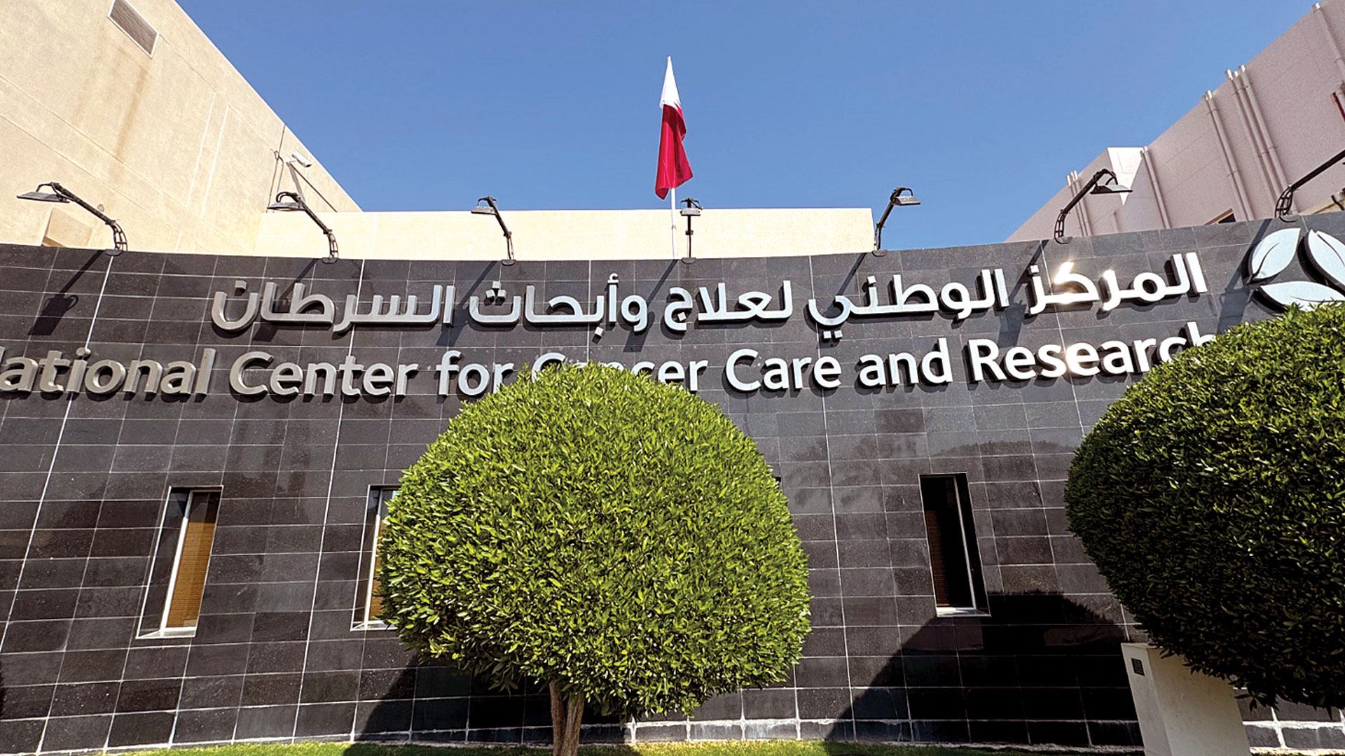 مركز أبحاث السرطان قطر 