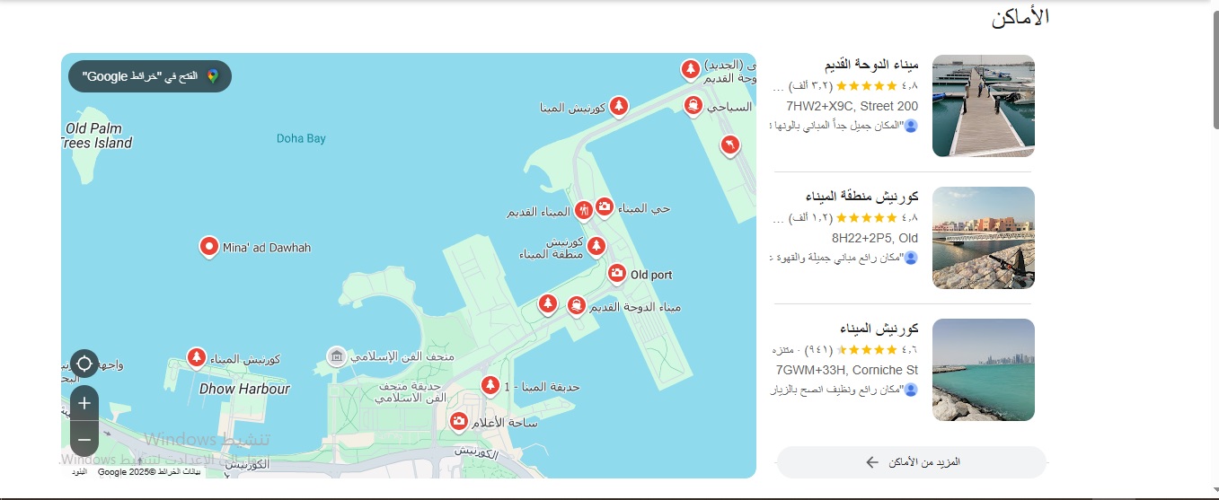 مشروع الميناء القديم في قطر بالعاصمة الدوحة .. التفاصيل كاملة