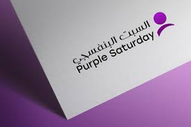 السبت البنفسجي