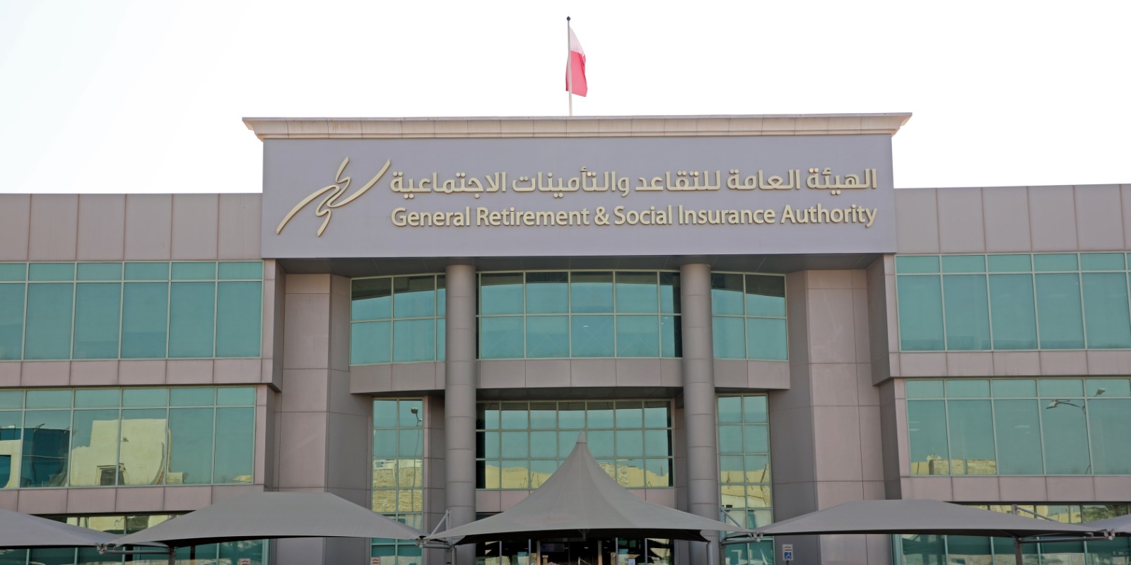 التقاعد والتأمين الاجتماعي