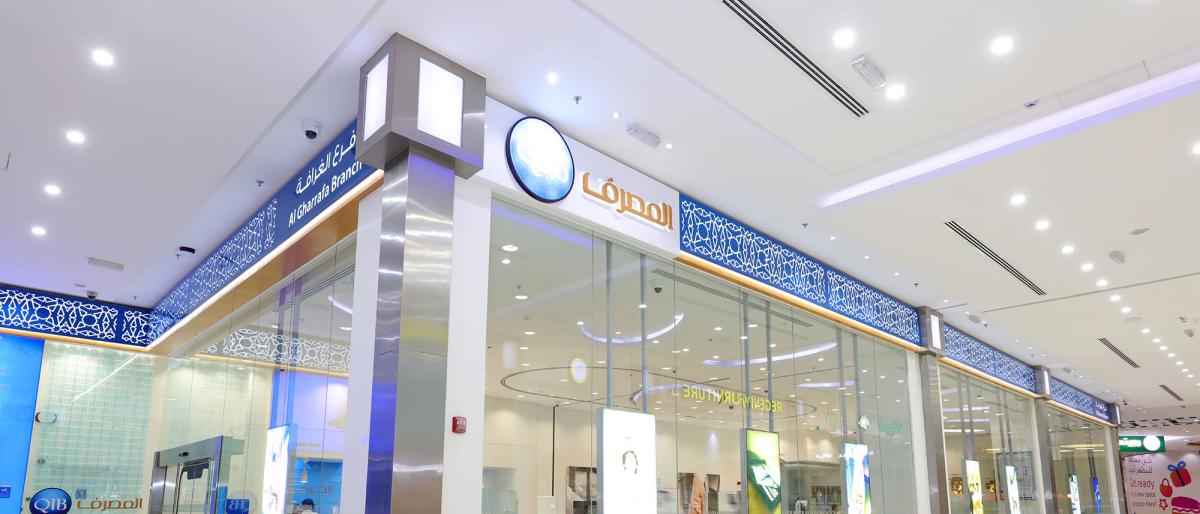 البنوك الإسلامية في قطر