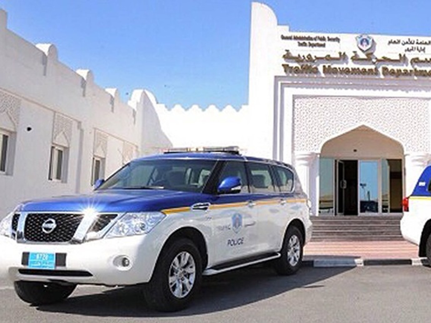الإدارة العامة للمرور في قطر