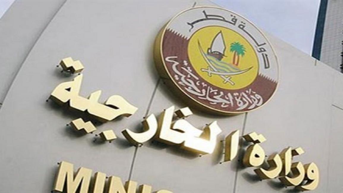 وزارة الخارجية