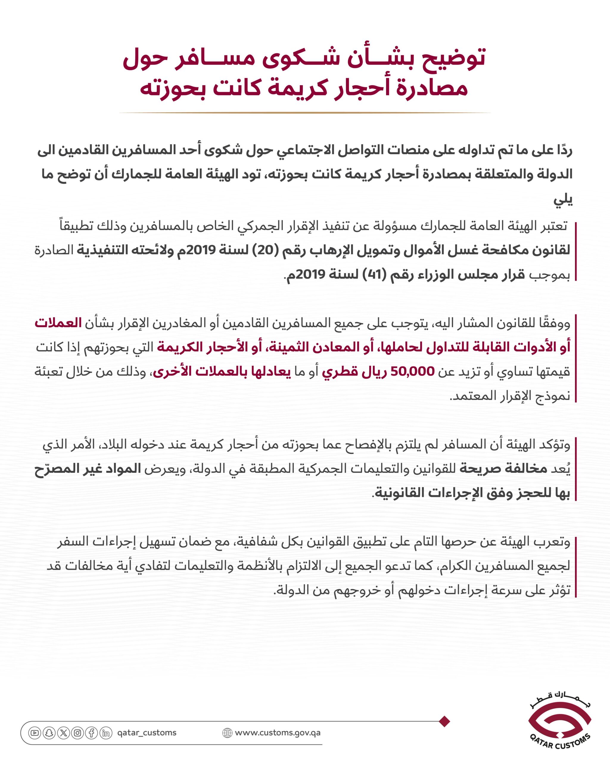  الهيئة العامة للجمارك